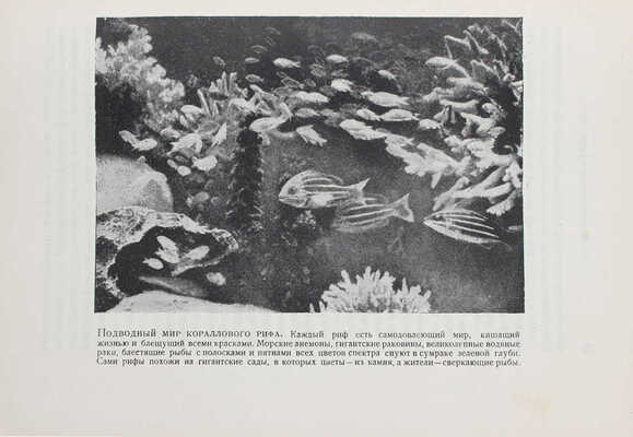 Гэрли Ф. На гидроплане к людям каменного века. (Путешествие в Новую Гвинею). 44 рисунка и 1 карта / С предисл. проф. В.К. Никольского. М.; Л.: Молодая Гвардия, 1929.